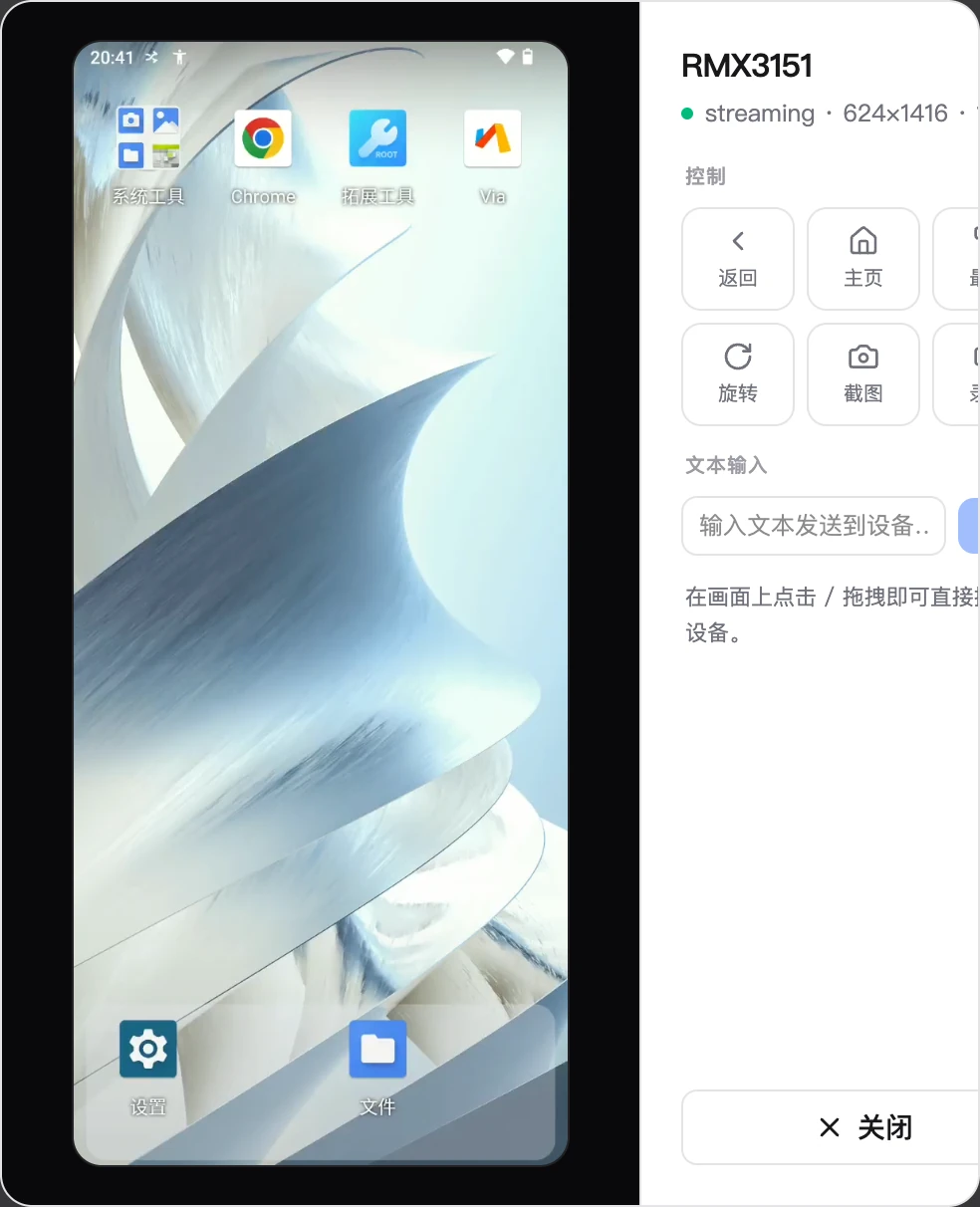 A single device in HD focus, with back, home, rotate, screenshot, record and text-input controls on the right
