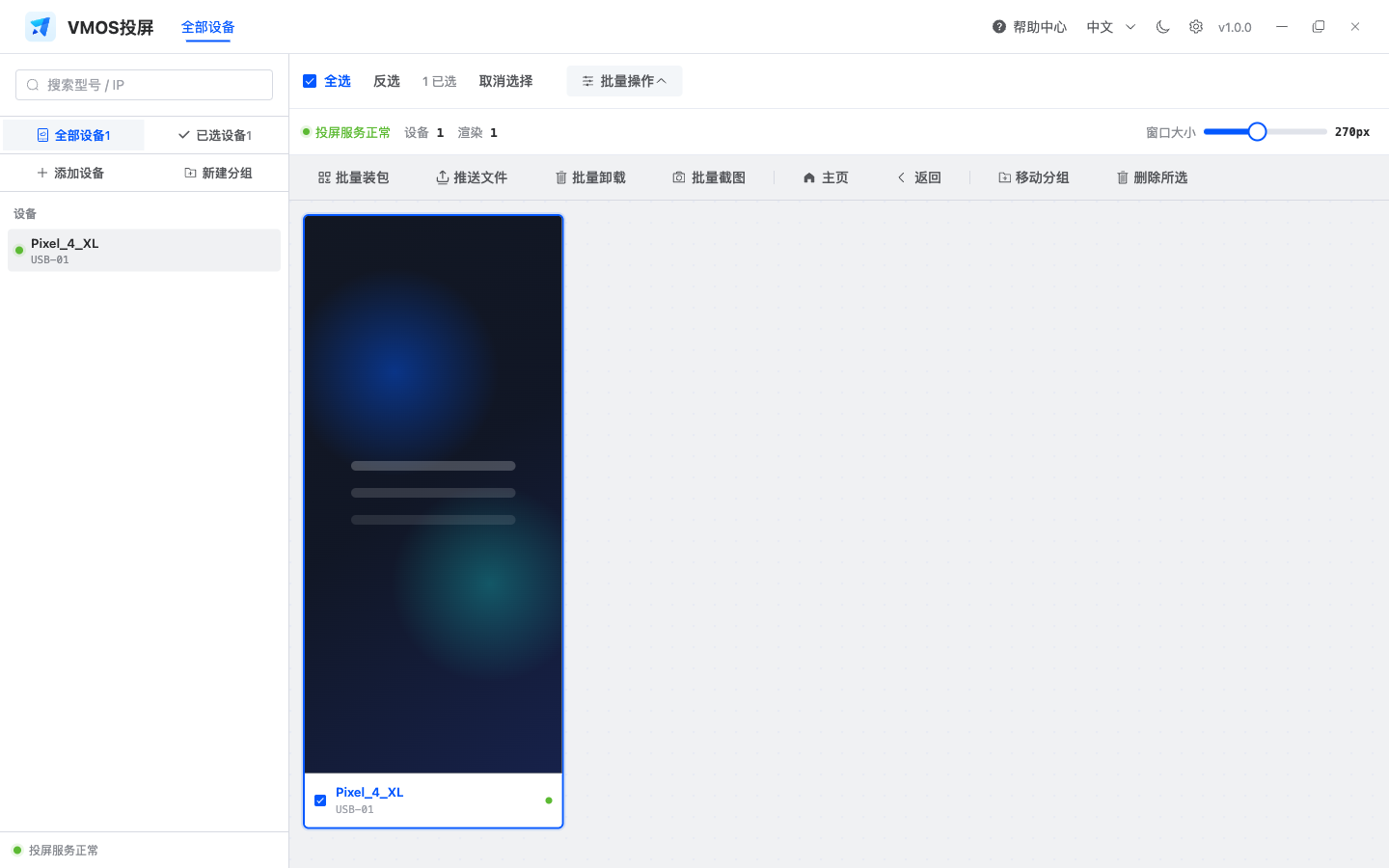 批量操作