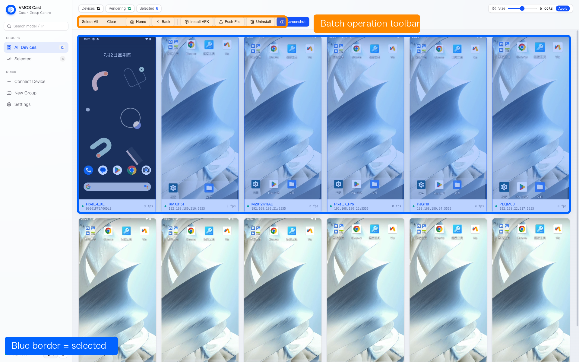 Batch operation toolbar